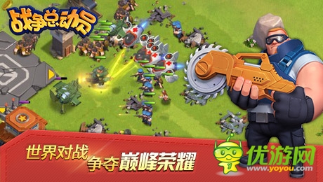 戰(zhàn)爭(zhēng)總動(dòng)員截圖欣賞