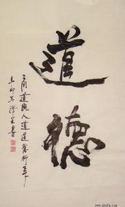 消費者是老婆不是傻子 道德在游戲中的重要性