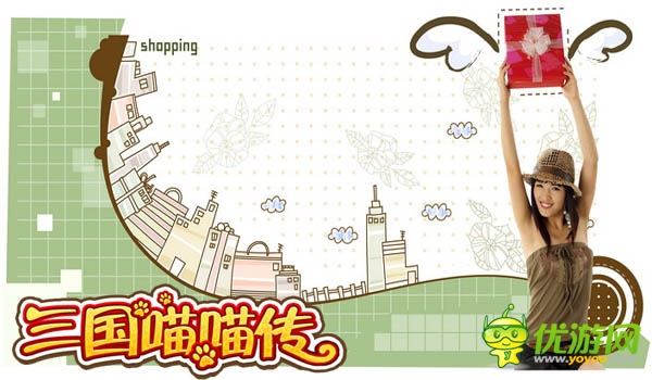 那一天的美麗記憶 《三國(guó)喵喵傳》婦女節(jié)回憶錄