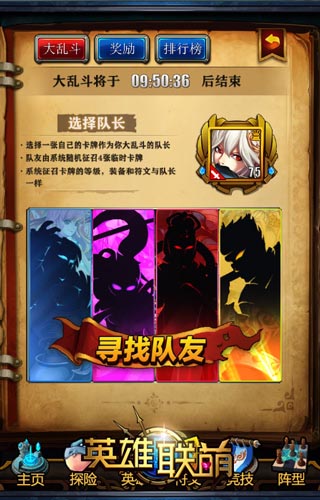 完勝大長腿妹紙 《英雄聯(lián)萌》基情大亂斗