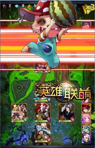 完勝大長腿妹紙 《英雄聯(lián)萌》基情大亂斗