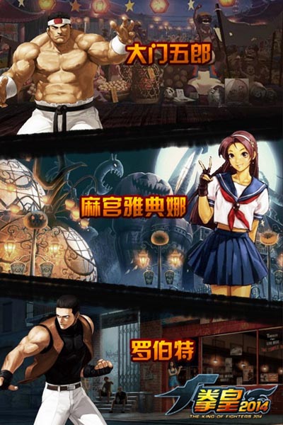 若非高手請勿進(jìn) 《拳皇2014》內(nèi)測BUG秘籍揭秘