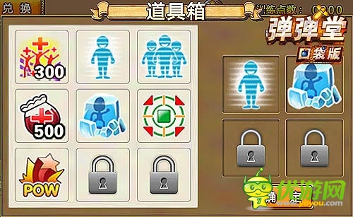 成就彈王 《彈彈堂》口袋版新手快速升級(jí)訓(xùn)練營(yíng)