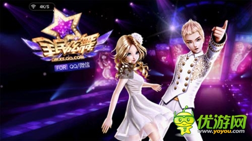 《全民炫舞》游戲評測 引爆全民熱舞時代