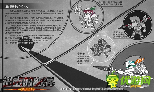 鏟除一切障礙 《進擊的部落》穿越幻境爭奪礦產