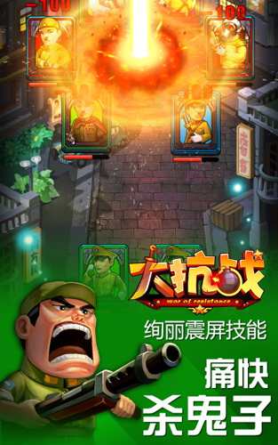 圍剿安倍 《大抗戰(zhàn)》百團大戰(zhàn)今日11點火爆上線