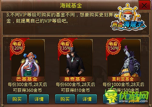 鍍金鑄練 《熱血海賊王》安卓版新版霸氣來(lái)襲