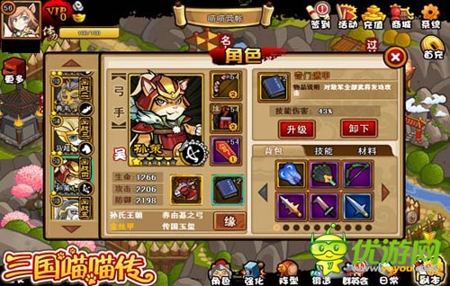 馬航你在哪里？ 《三國喵喵傳》神技能為你做什么