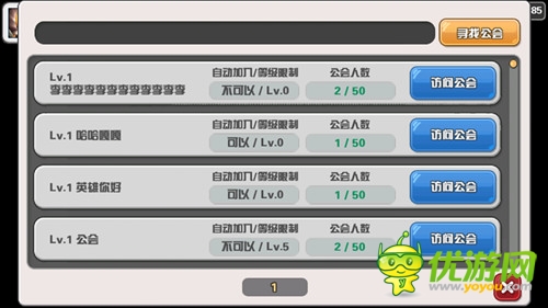 一個關(guān)于英雄的故事 《Hello hero》今日登陸安卓