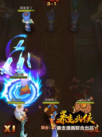 萬千寵愛于一身 《暴走武俠》高等俠士盤點(diǎn)