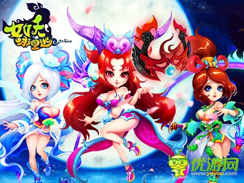 你還能逃去哪兒？ 《女妖哪里逃》精英門派大揭秘