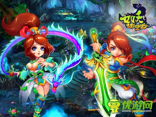 你還能逃去哪兒？ 《女妖哪里逃》精英門派大揭秘