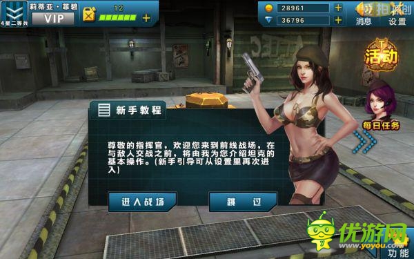 全民真實戰(zhàn)爭體驗 《3D坦克世界》游戲評測