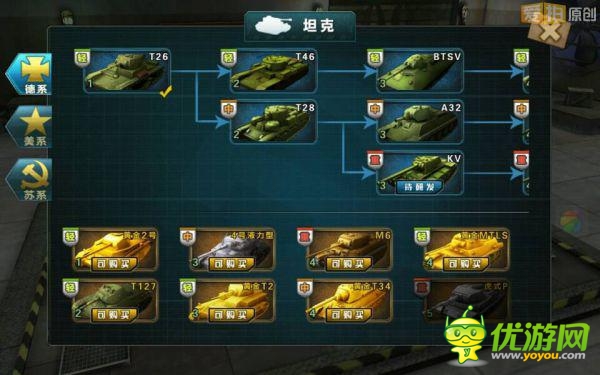 全民真實戰(zhàn)爭體驗 《3D坦克世界》游戲評測