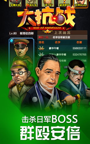 痛快殺鬼子 《大抗戰(zhàn)》新版“百團大戰(zhàn)”評測