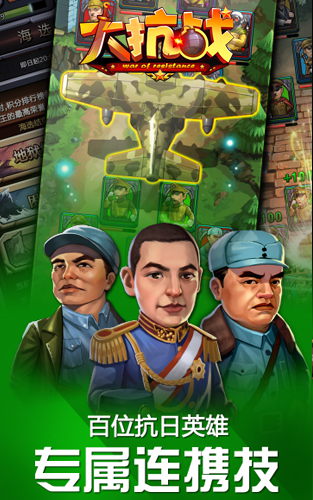 痛快殺鬼子 《大抗戰(zhàn)》新版“百團(tuán)大戰(zhàn)”評(píng)測(cè)