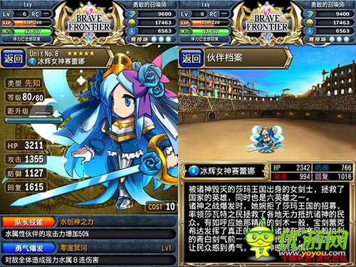 海洋的力量 《勇者前線》水系隊(duì)伍配置推薦