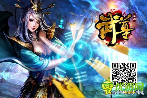 《武尊》移動(dòng)版火爆開測(cè) 三大職業(yè)解析