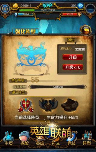 奶媽的逆襲 《英雄聯(lián)萌》新陣型培養(yǎng)攻略