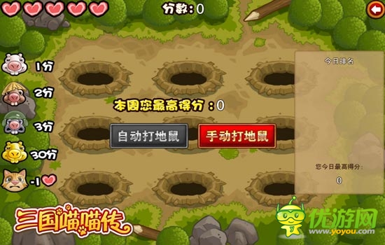 原來總統(tǒng)也愛養(yǎng)貓 《三國(guó)喵喵傳》貓靈養(yǎng)成記