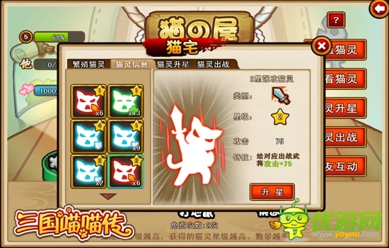 原來總統(tǒng)也愛養(yǎng)貓 《三國(guó)喵喵傳》貓靈養(yǎng)成記