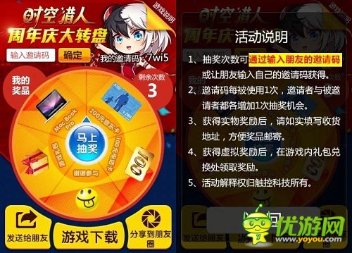 《時空獵人》官方微信福利到來 MacBook送不停