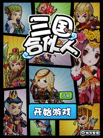 大戰(zhàn)白富美 高清無(wú)碼《三國(guó)合伙人》終極評(píng)測(cè)