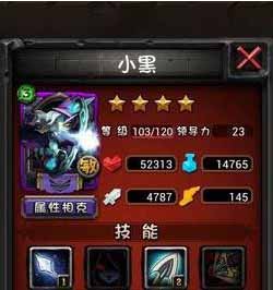 最佳英雄 《全民英雄》小黑陣型搭配技能屬性解析