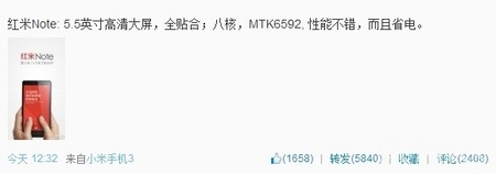 紅米NOTE售價曝光:5.5英寸僅售1199元