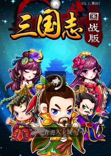 馬桶王者 《三國(guó)志國(guó)戰(zhàn)版》公測(cè)首月流水破千萬