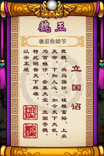 馬桶王者 《三國(guó)志國(guó)戰(zhàn)版》公測(cè)首月流水破千萬