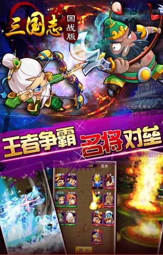 馬桶王者 《三國(guó)志國(guó)戰(zhàn)版》公測(cè)首月流水破千萬(wàn)