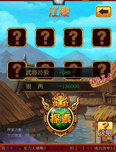 馬桶王者 《三國(guó)志國(guó)戰(zhàn)版》公測(cè)首月流水破千萬(wàn)