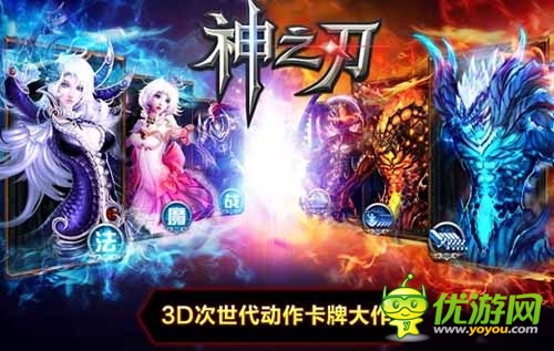 藍(lán)港運(yùn)營團(tuán)隊解析:《神之刃》四大革新之處