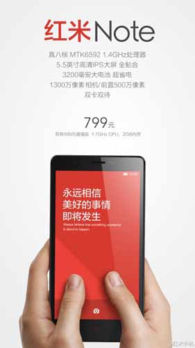紅米Note價(jià)格公布:雙版本僅售799/999元