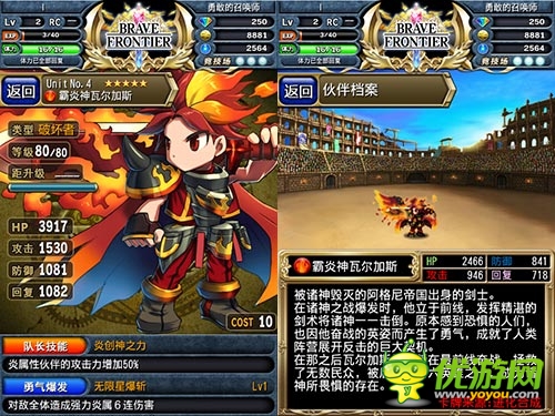 《勇者前線》一分鐘速成攻略:火系陣容推薦