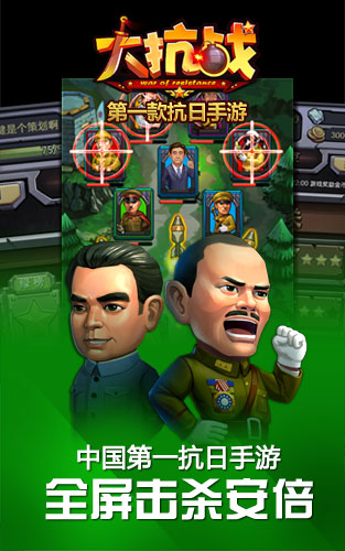 全屏擊殺安倍 《大抗戰(zhàn)》新版滅日戰(zhàn)法揭秘