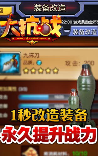 全屏擊殺安倍 《大抗戰(zhàn)》新版滅日戰(zhàn)法揭秘