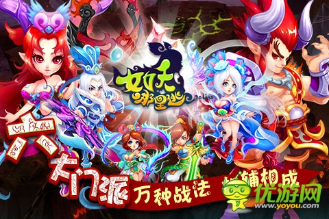 全女體西游 《女妖哪里逃》大波女妖胸涌而來