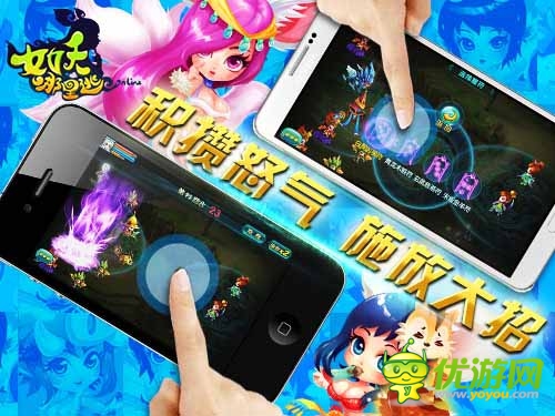 女妖生氣后果嚴(yán)重 《女妖哪里逃》手勢觸發(fā)大招