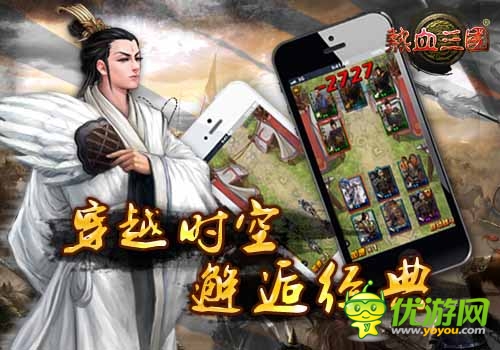 《熱血三國(guó)》殿堂級(jí)視覺體驗(yàn) 引爆熱血基情