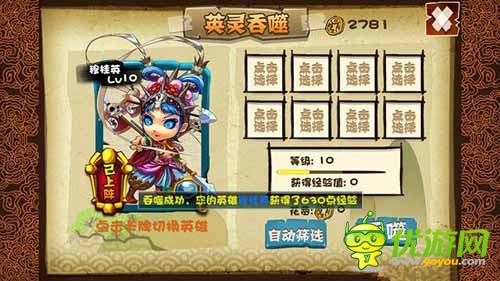 人鬼情未了 《萌鬼亂斗》今日登陸IOS越獄平臺(tái)