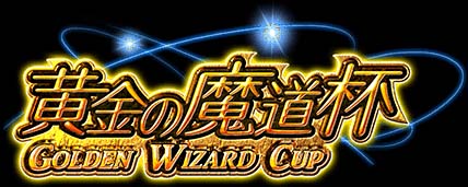 全國挑戰(zhàn) 《薰風(fēng)の魔道杯》活動(dòng)明日火爆開啟