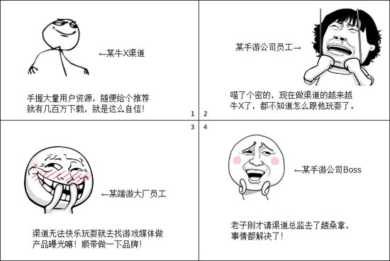 手游圈現(xiàn)狀:做品牌不如請渠道總監(jiān)喝杯茶