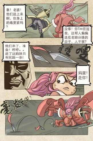 暴漫元素節(jié)操全無(wú) 《暴走武俠》四大特色引爆內(nèi)測(cè)