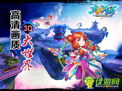 3D武俠手游《大笑江湖》開服送豪禮 盛邀高玩評測