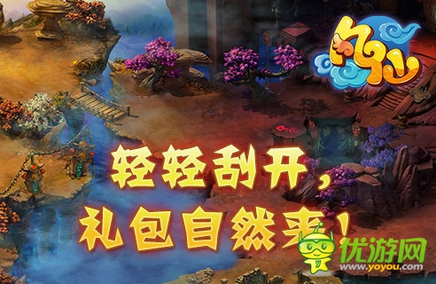 驚喜知多少 《凡仙》周年慶活動搶先看