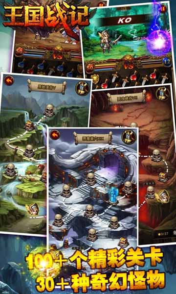 粉碎黑暗 消除人魔紛爭《王國戰(zhàn)記》強勢來襲