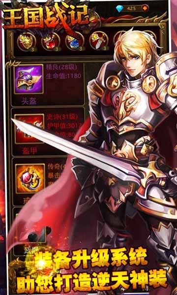 粉碎黑暗 消除人魔紛爭(zhēng)《王國(guó)戰(zhàn)記》強(qiáng)勢(shì)來(lái)襲