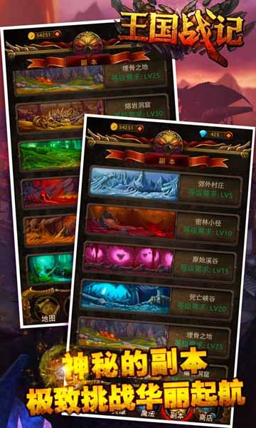 粉碎黑暗 消除人魔紛爭(zhēng)《王國(guó)戰(zhàn)記》強(qiáng)勢(shì)來(lái)襲